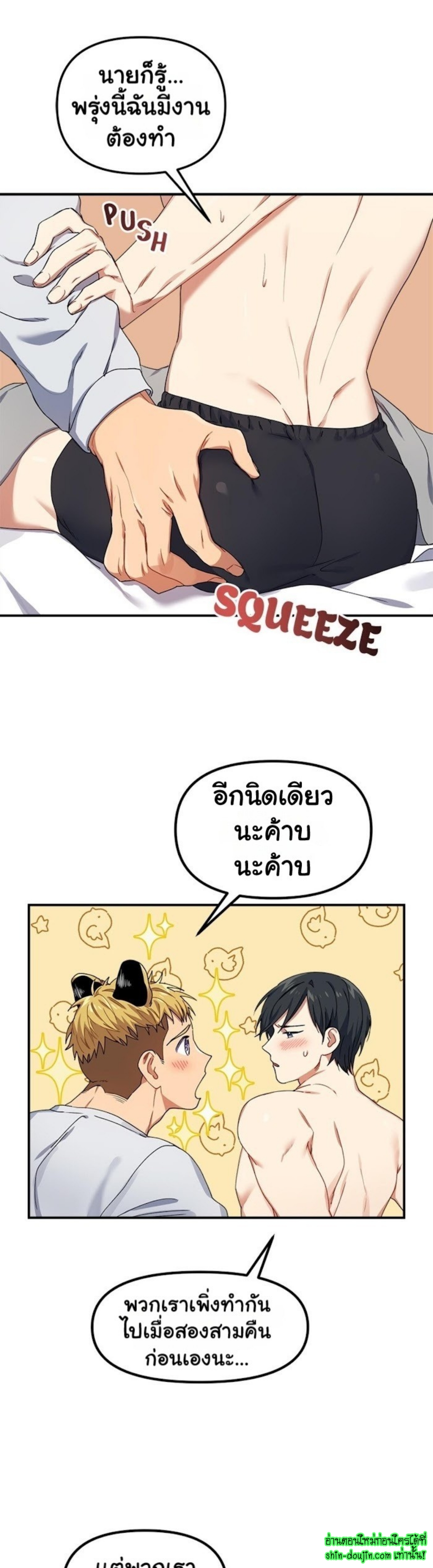 Tiger’s Wedding Day EP 5
